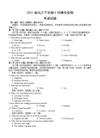 安徽省滁州市定远县民族中学2021届高三5月模拟检测 英语（含答案）