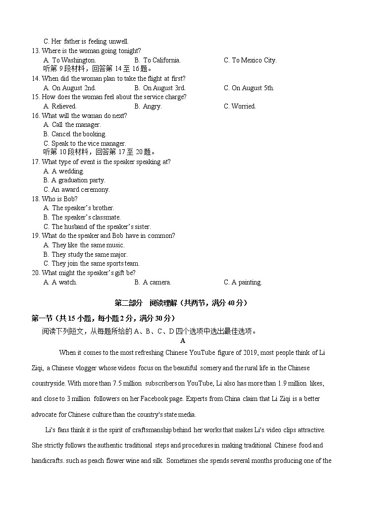 安徽省滁州市定远县民族中学2021届高三5月模拟检测 英语（含答案）02