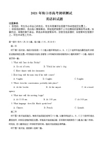 海南省海口市2021届高三下学期5月高考调研测试 英语（含答案）