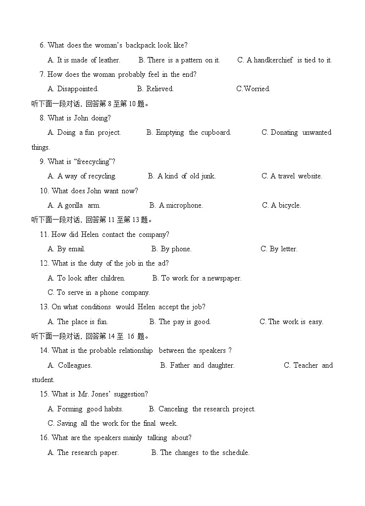 海南省海口市2021届高三下学期5月高考调研测试 英语（含答案）02