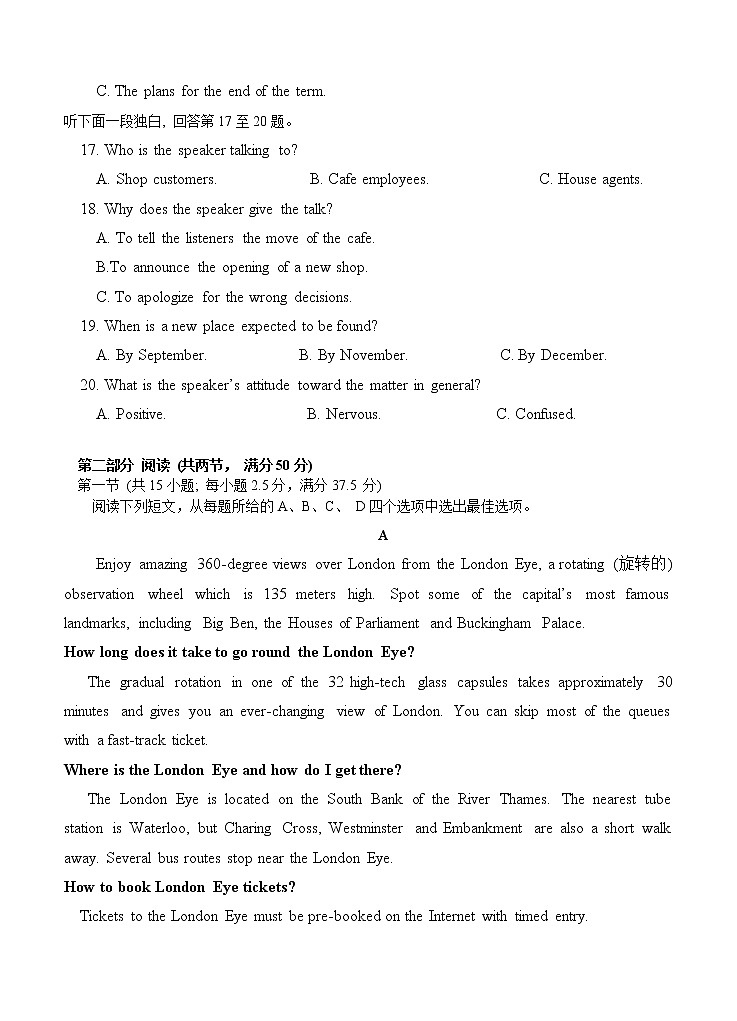 海南省海口市2021届高三下学期5月高考调研测试 英语（含答案）03