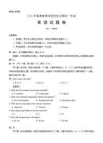 宁夏银川市17校联考2021届高三下学期5月普通高等学校招生全国统一考试 英语（含答案）