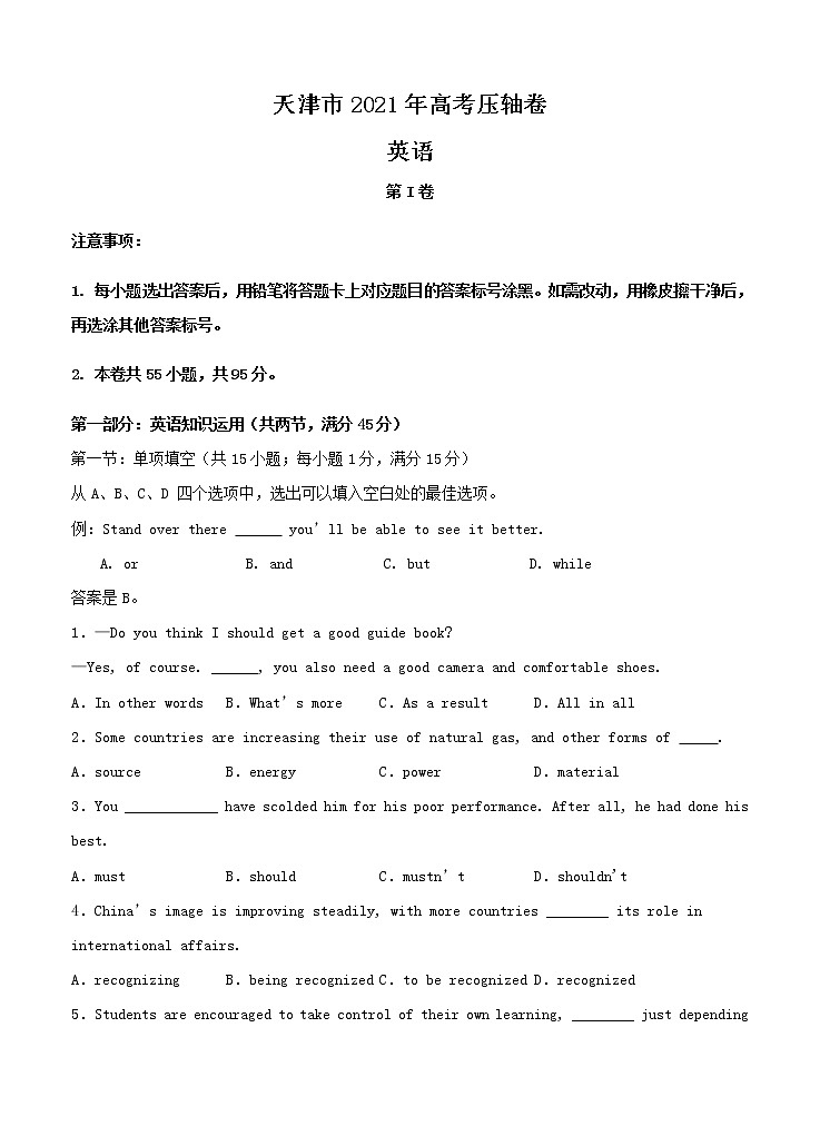 2021届天津市高考压轴卷 英语（含答案）01