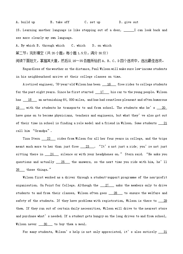 2021届天津市高考压轴卷 英语（含答案）03