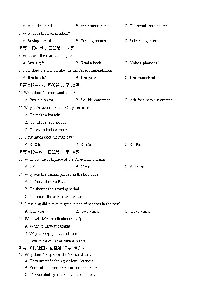 河北省唐山市2021届高三下学期第三次模拟演练 英语（含答案）02