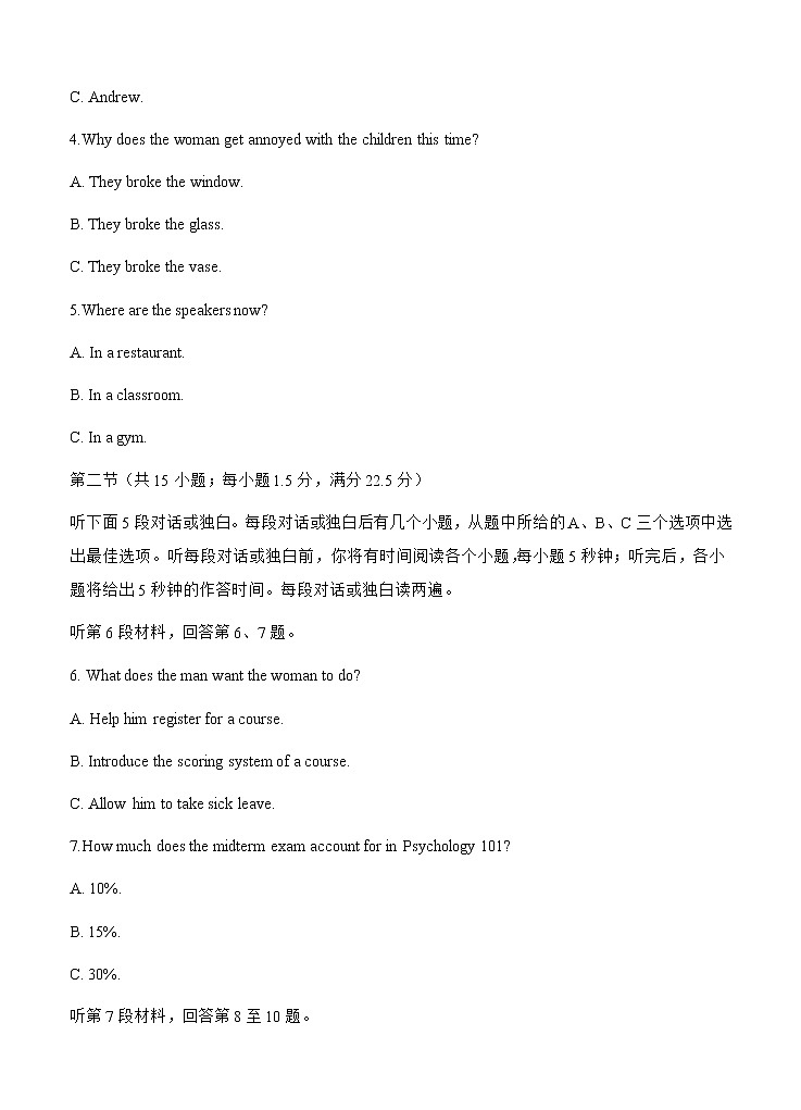 浙江省Z20联盟（名校新高考研究联盟）高三下学期5月第三次联考 英语（含答案） 试卷02