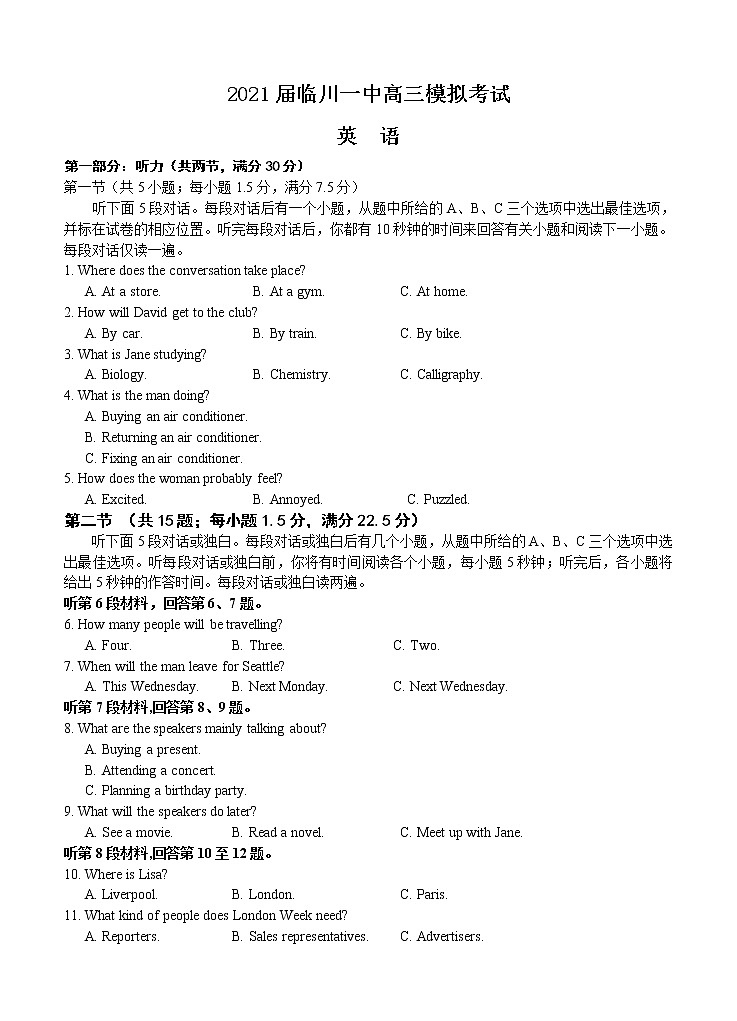 江西省抚州市临川第一中学2021届高三下学期5月高考模拟考试 英语（含答案）01