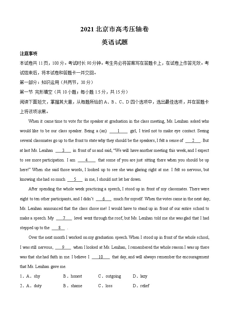 2021届北京市高考压轴卷 英语（含答案）01