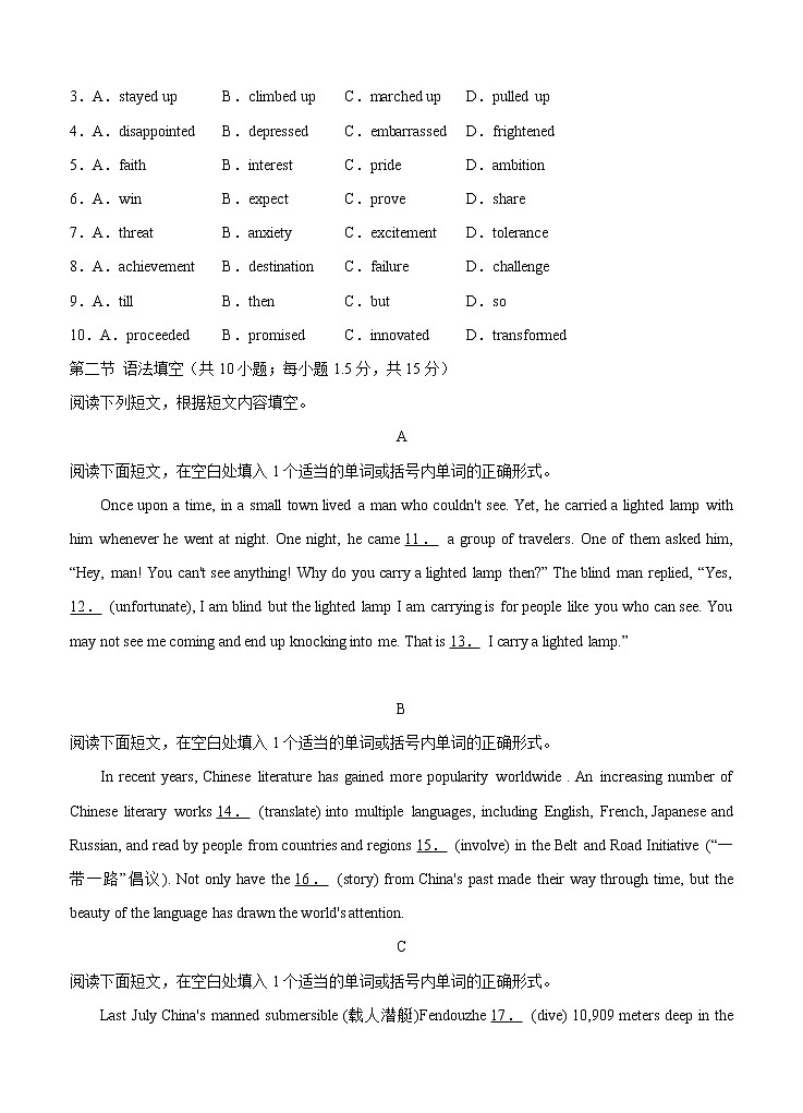 2021届北京市高考压轴卷 英语（含答案）02