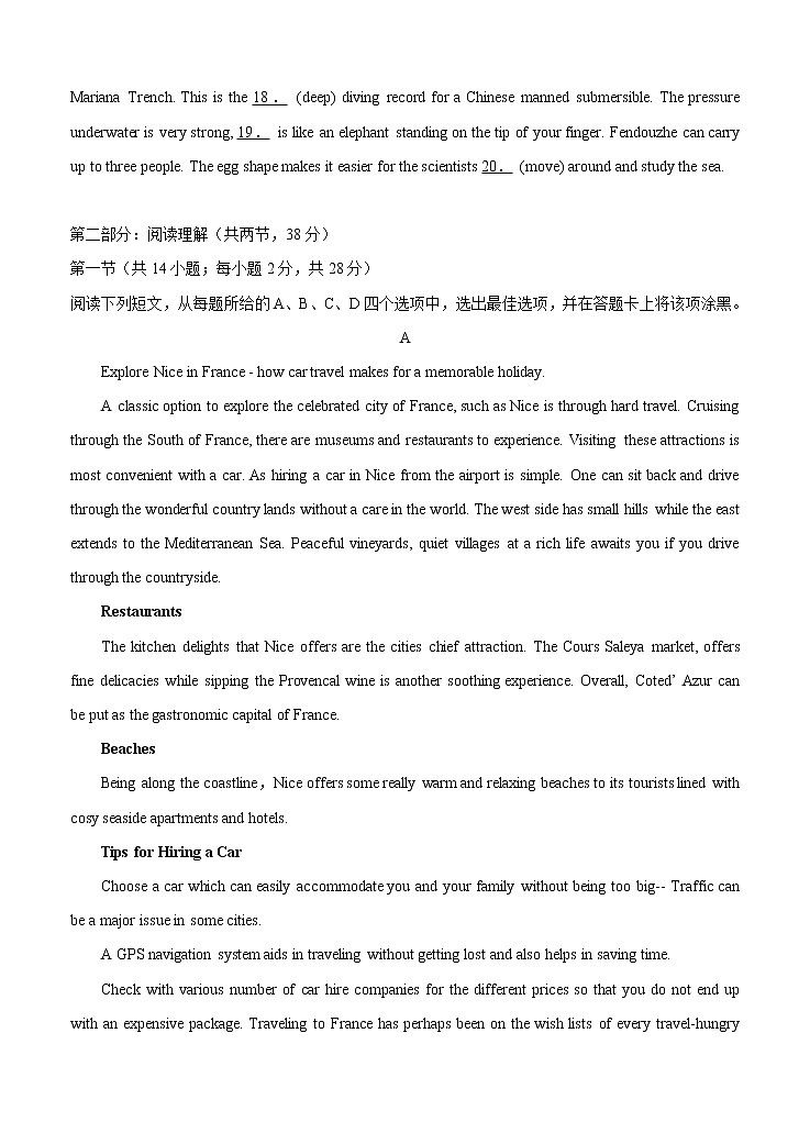 2021届北京市高考压轴卷 英语（含答案）03