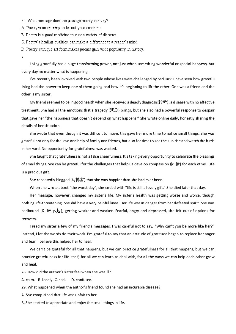 高二下学期英语试题期末卷组（完+2语法填空+3作文+1）第2页