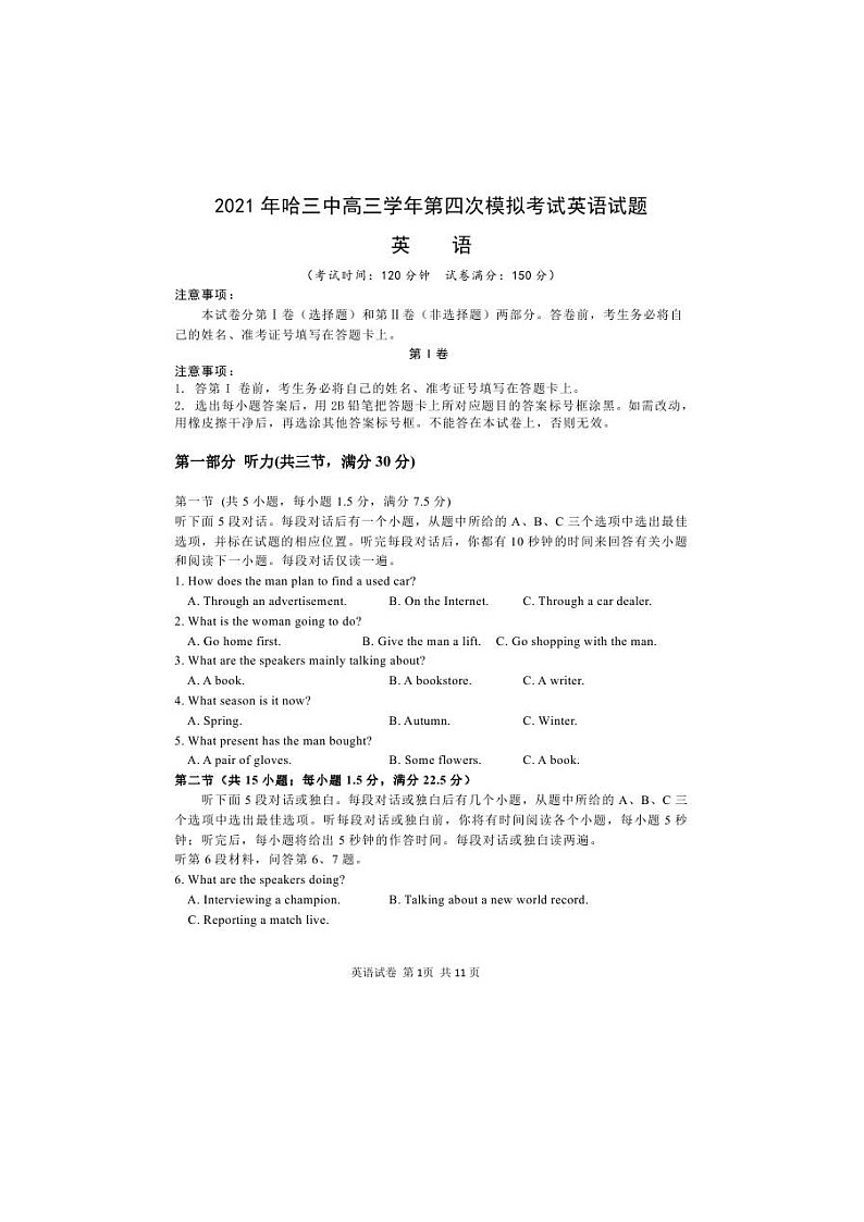 黑龙江省哈尔滨市第三中学2021届高三第四次模拟考试 英语（含答案+听力mp3）01