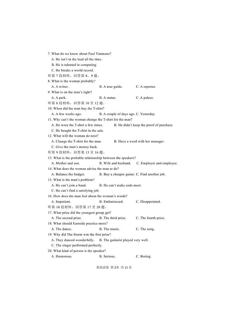 黑龙江省哈尔滨市第三中学2021届高三第四次模拟考试 英语（含答案+听力mp3）02