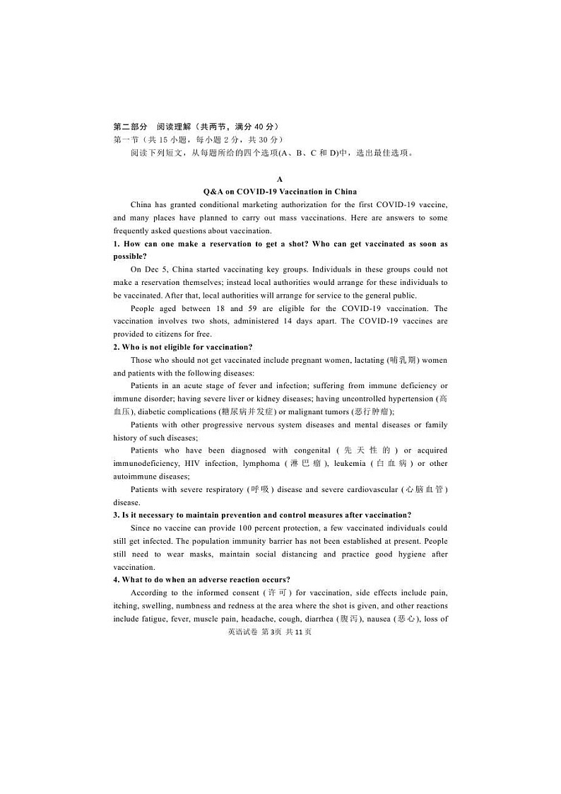 黑龙江省哈尔滨市第三中学2021届高三第四次模拟考试 英语（含答案+听力mp3）03