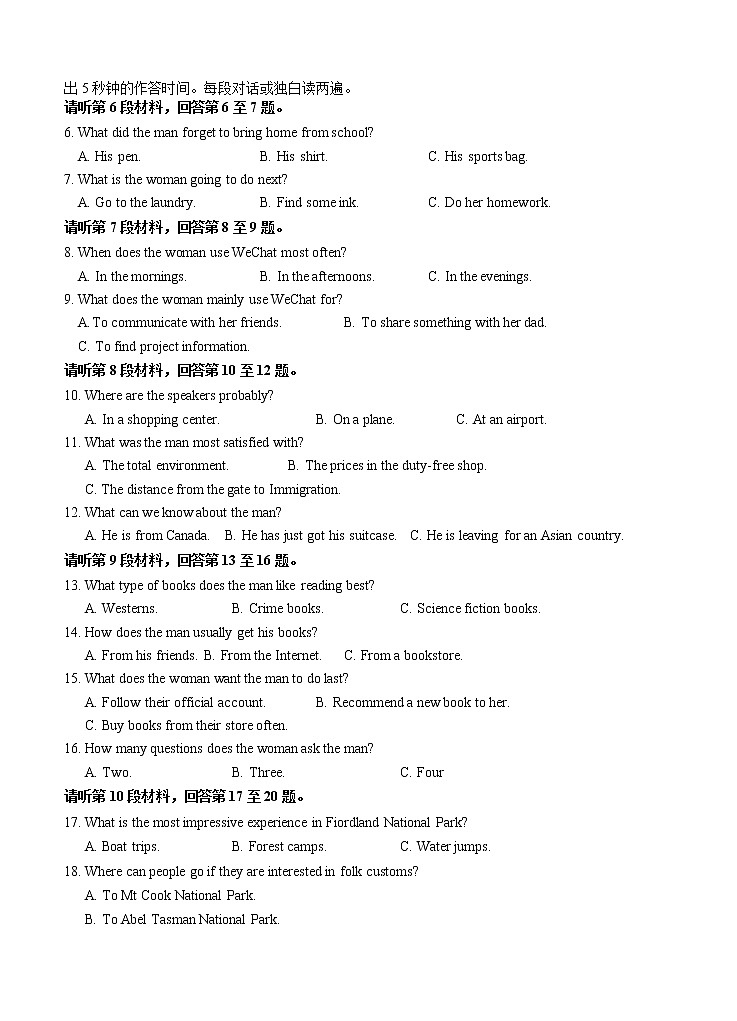 宁夏中卫市2021届高三下学期第二次优秀生联考（5月）英语（含答案） 试卷02