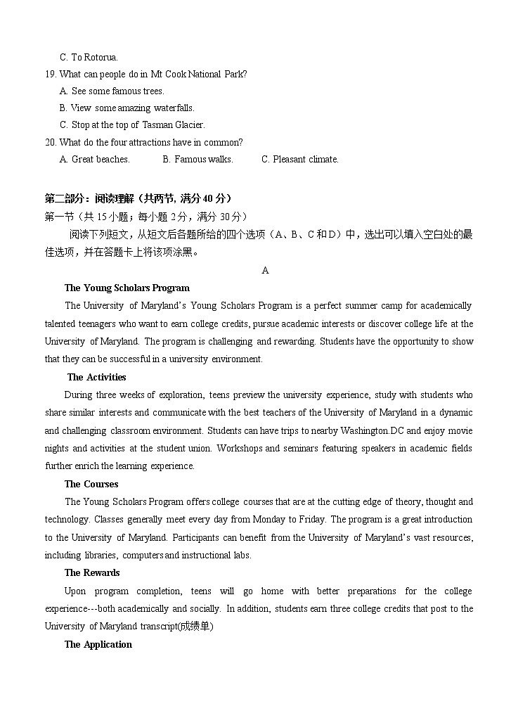 宁夏中卫市2021届高三下学期第二次优秀生联考（5月）英语（含答案） 试卷03