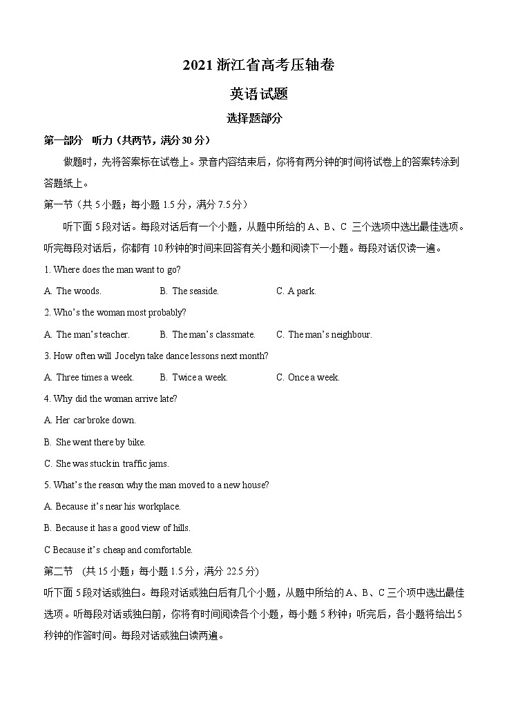 2021届浙江省高考压轴卷 英语（含答案）01