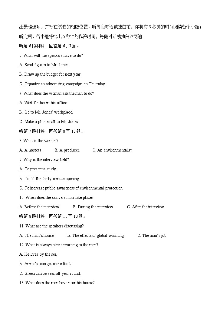 浙江省绍兴一中、效实中学、杭州高级中学等五校2021届高三下学期5月联考 英语（含答案）第2页