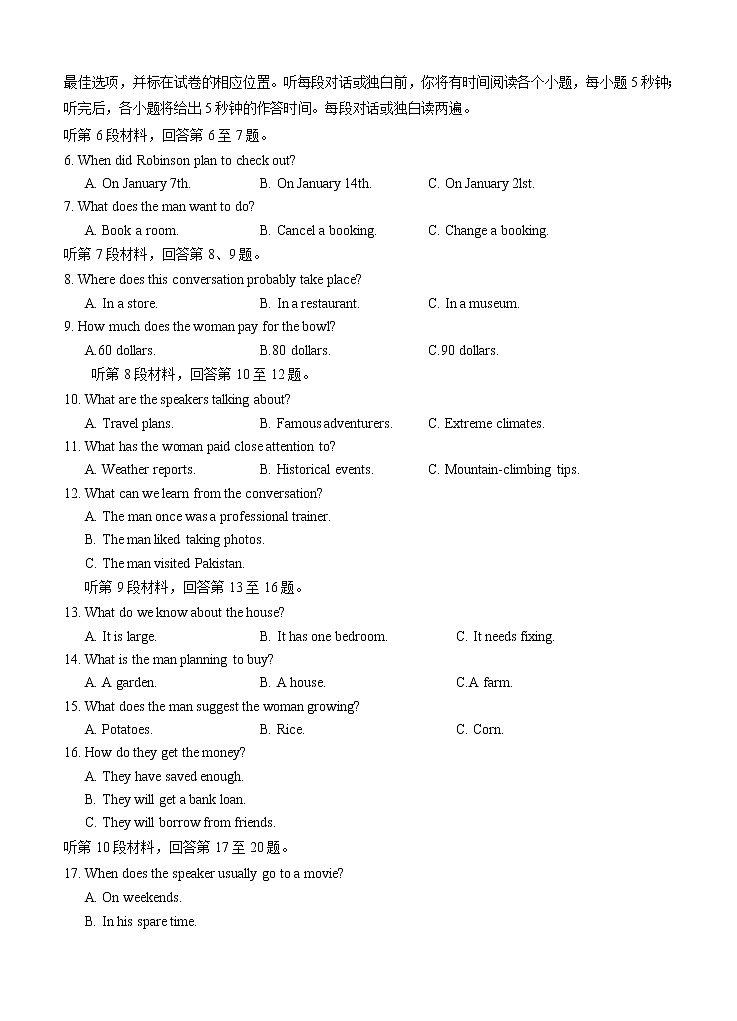 宁夏银川市17校联考2021届高三下学期5月普通高等学校招生全国统一考试 英语（含答案+听力mp3）02