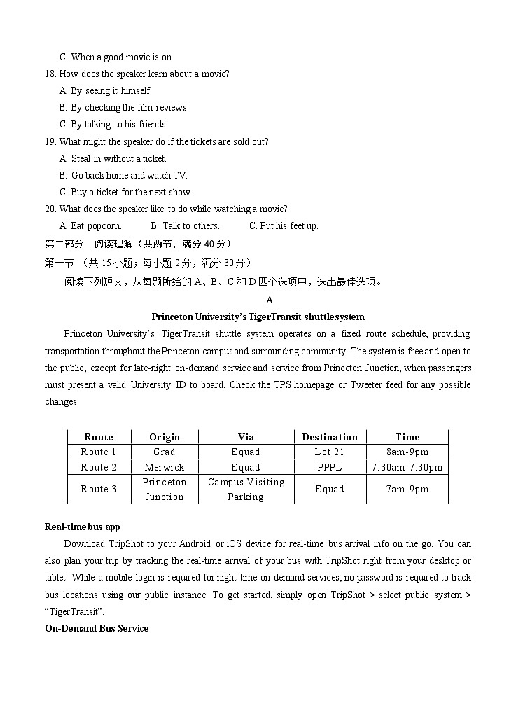 宁夏银川市17校联考2021届高三下学期5月普通高等学校招生全国统一考试 英语（含答案+听力mp3）03