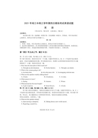 湖南省四大名校名师团队2021届高三下学期5月高考猜题卷（A）英语（含答案+听力mp3）