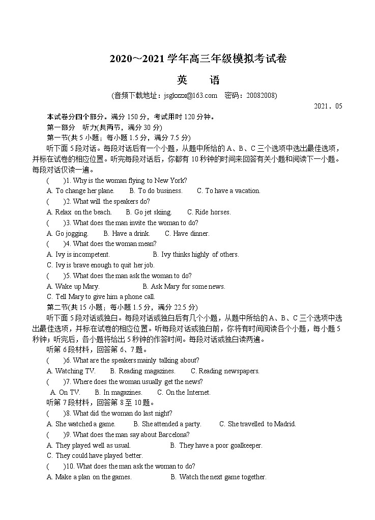 江苏省盐城市2021届高三下学期5月第三次模拟考试 英语（含答案+听力mp3）01