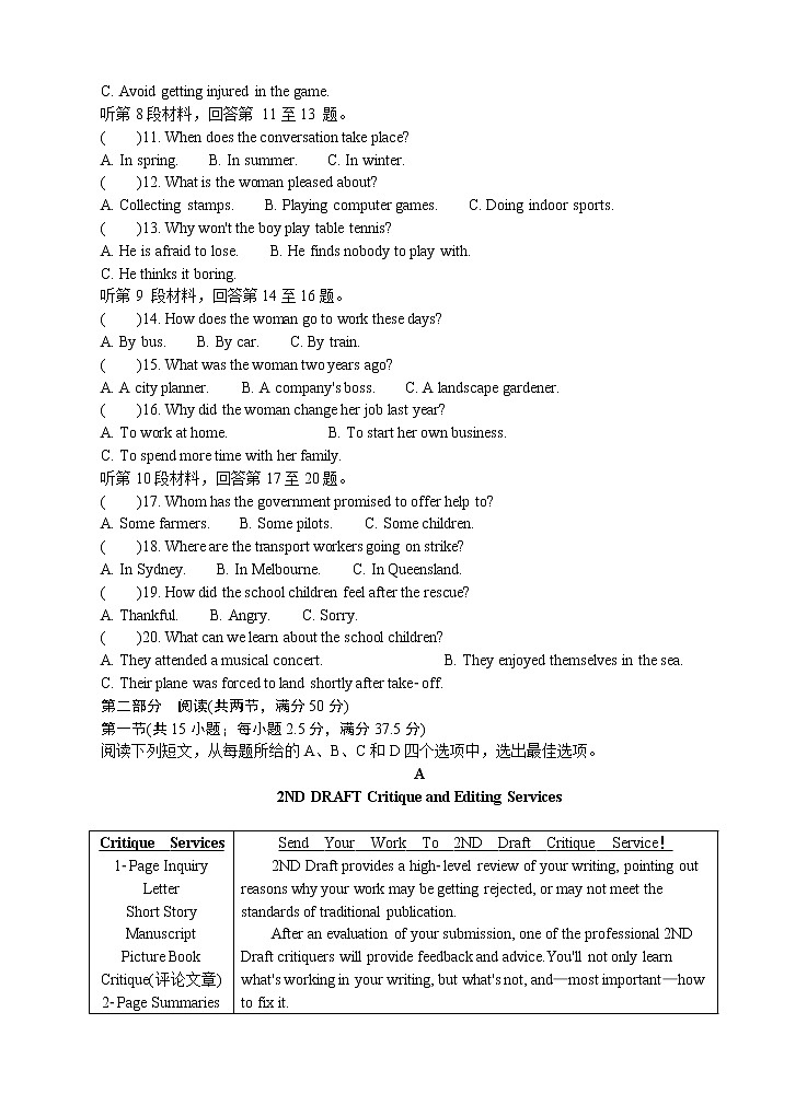 江苏省盐城市2021届高三下学期5月第三次模拟考试 英语（含答案+听力mp3）02