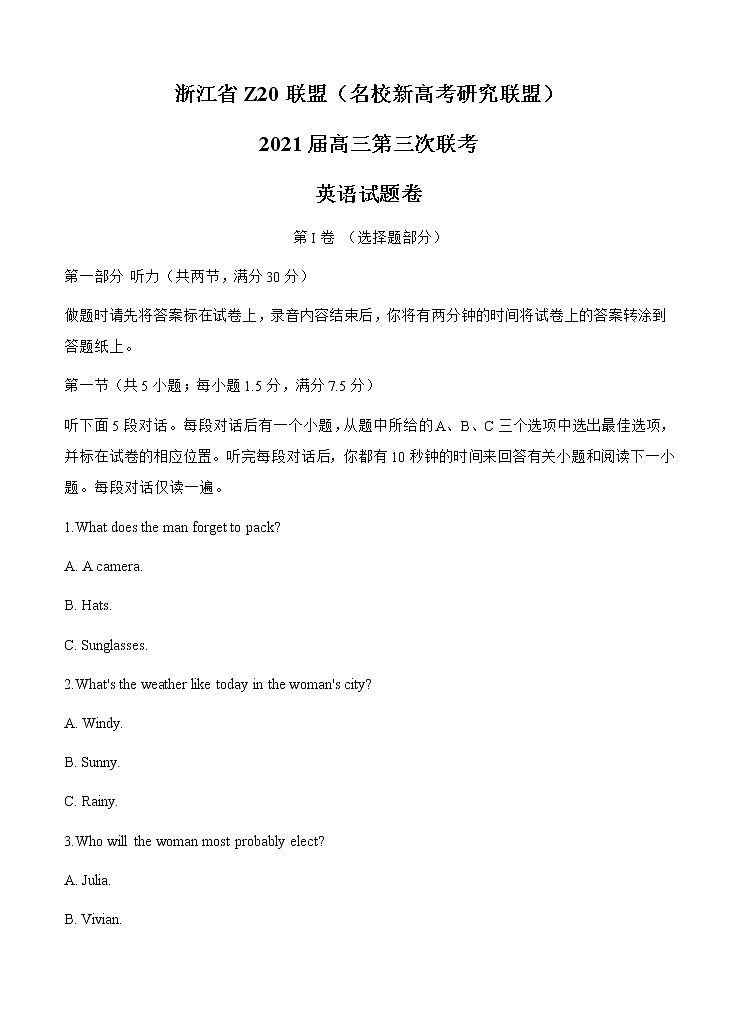 浙江省Z20联盟（名校新高考研究联盟）高三下学期5月第三次联考 英语（含答案+听力mp3）01