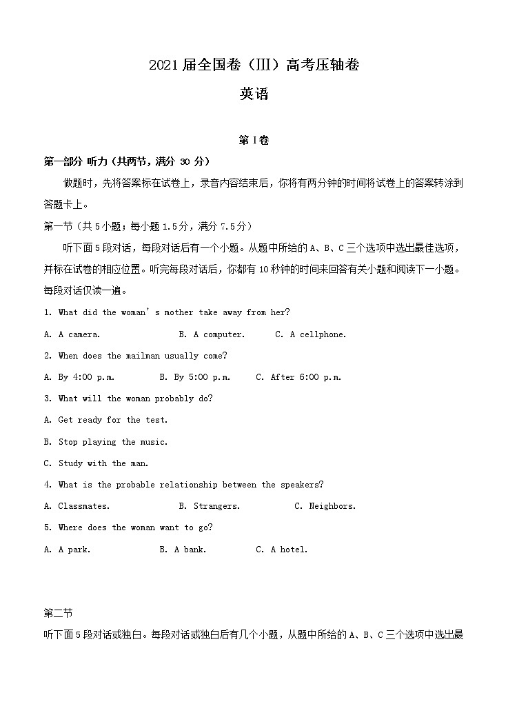 2021届全国卷Ⅲ高考压轴卷 英语（含答案+听力mp3）01