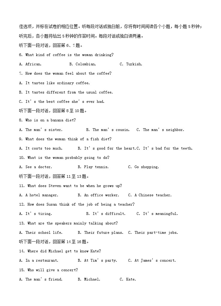 2021届全国卷Ⅲ高考压轴卷 英语（含答案+听力mp3）02