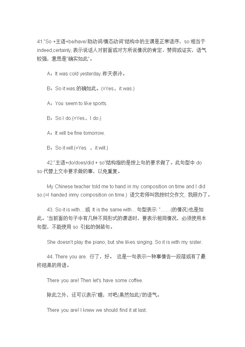 2021年高一英语必考的知识点汇总（五） 教案01