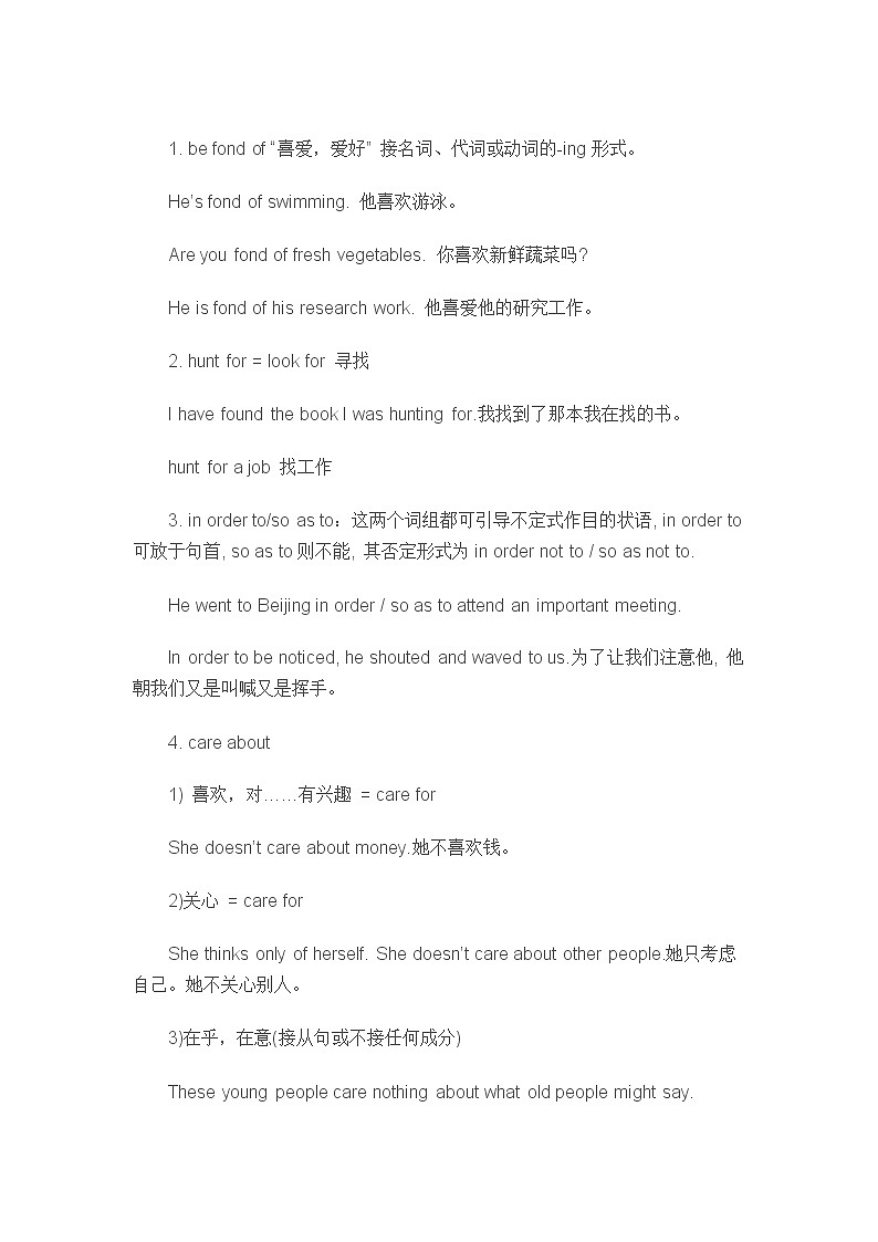 2021年高一英语必考的知识点汇总（一） 教案01