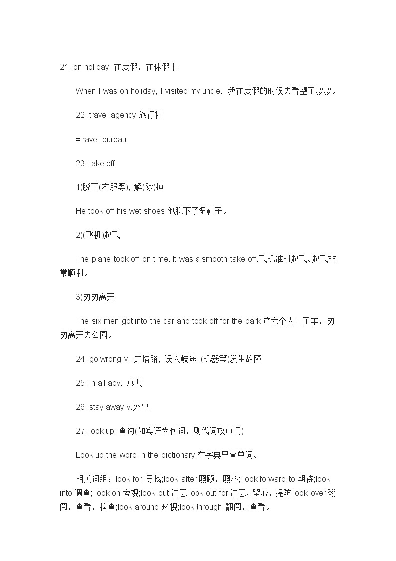 2021年高一英语必考的知识点汇总（三）01