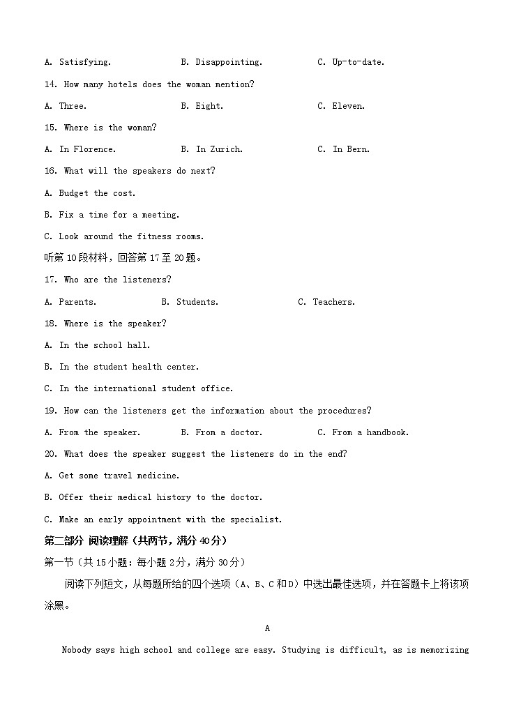 2021届全国卷Ⅱ高考压轴卷 英语（含答案）03