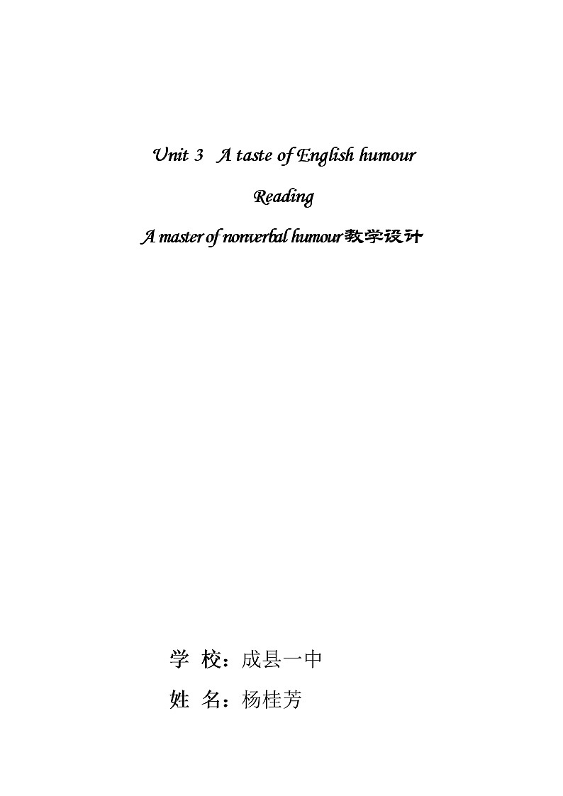 人教版（新课标）高中英语必修3&4 U3 《a Master of Non-verbal Humour》教学设计01