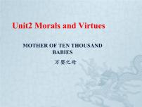 人教版 (2019)必修 第三册Unit 2 Morals and Virtues课文免费ppt课件