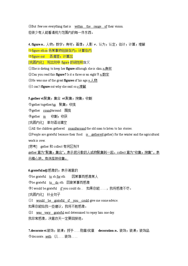 高中 英语 人教版 (2019) 必修 第三册 Unit 1 Festivals and Celebrations单词 学案02