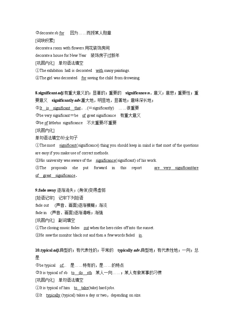 高中 英语 人教版 (2019) 必修 第三册 Unit 1 Festivals and Celebrations单词 学案03