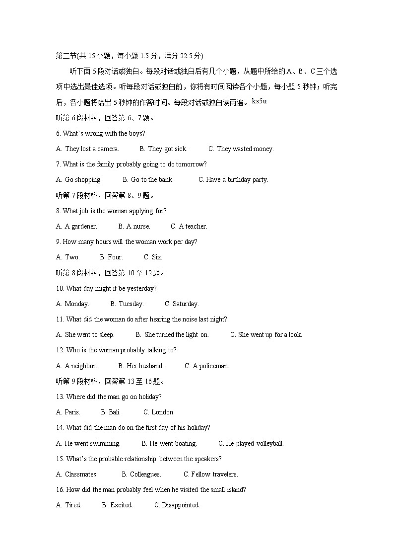 河南省天一大联考2020-2021学年高二下学期期中考试+英语+答案（无听力）02