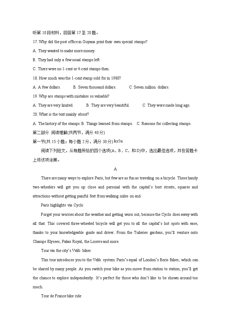 河南省天一大联考2020-2021学年高二下学期期中考试+英语+答案（无听力）03