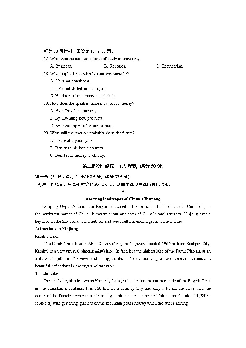 江苏省南通市如皋市2021届高三下学期5月第三次适应性考试：英语+答案03