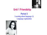 高中英语人教版新课标必修1unit1 Friendship第三课时课件