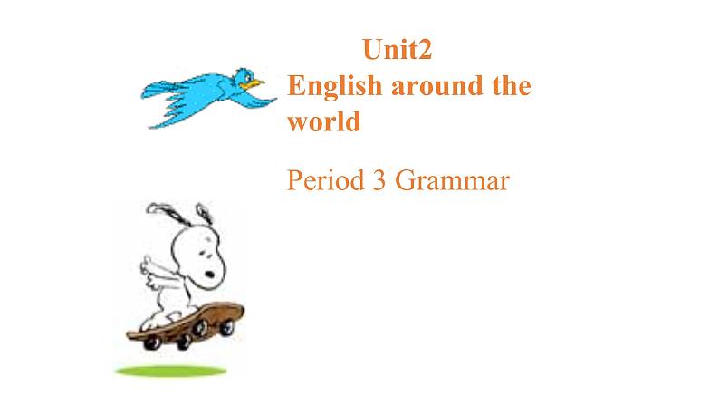 英语人教版新课标必修1 Unit 2 English around the world 第三课时课件第1页