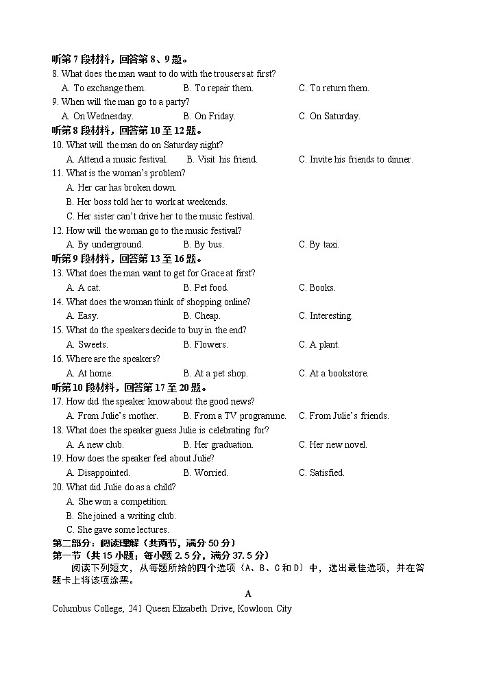 2021河北省唐山市一中高一下期中考试卷：英语卷+答案第2页