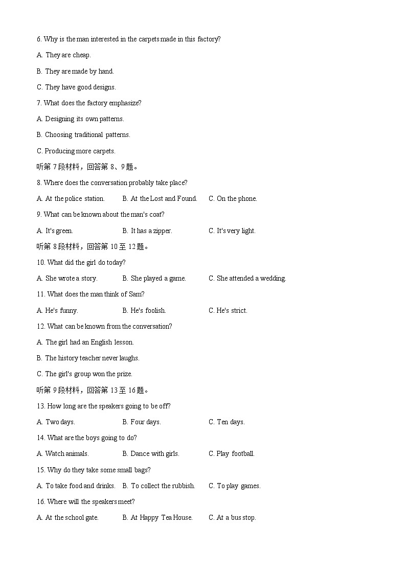 河北省邯郸市九校联盟2020-2021学年高一下学期期中考试+英语试题+答案（有听力）02