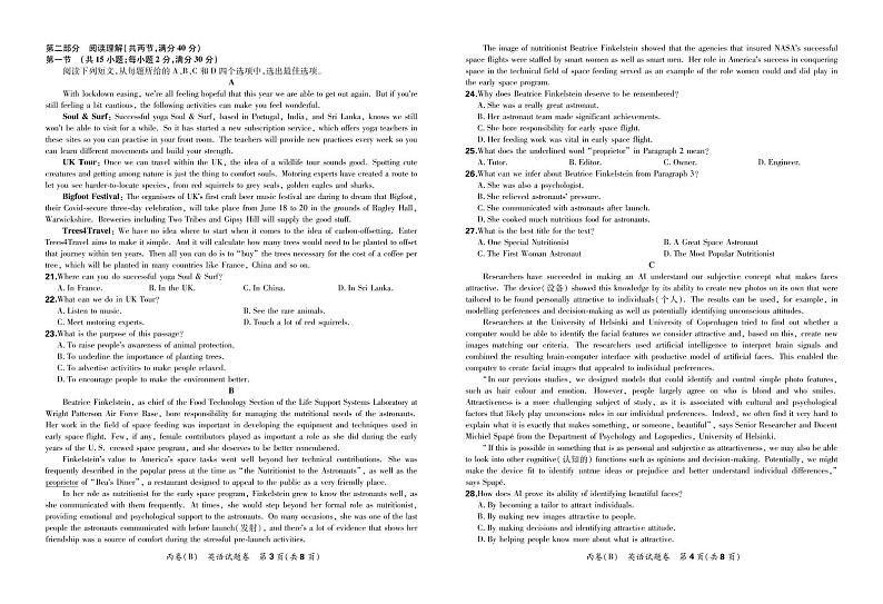 英语正文-“超级全能生”2021高考全国卷地区5月联考丙卷（B）第2页