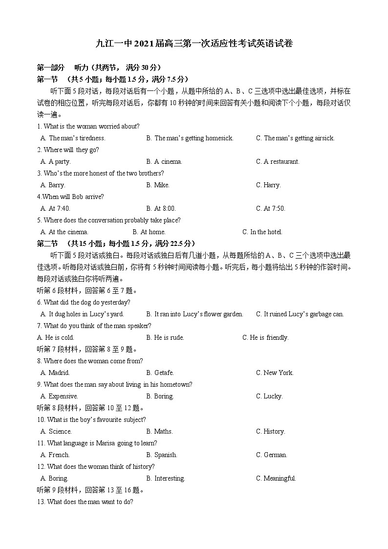 江西省九江第一中学2021届高三下学期5月适应性考试 英语+答案+听力01