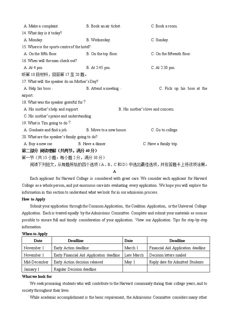 江西省九江第一中学2021届高三下学期5月适应性考试 英语+答案+听力02