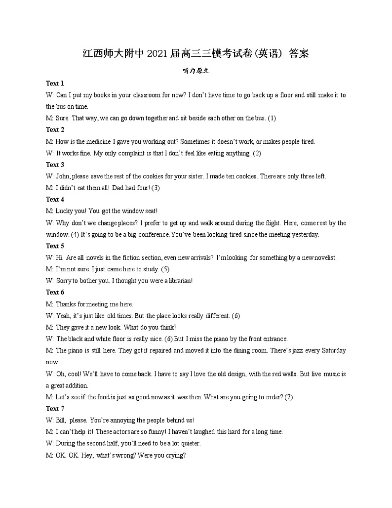 江西师范大学附属中学2021届高三下学期第三次模拟考试 英语+答案 (pdf版)+听力01