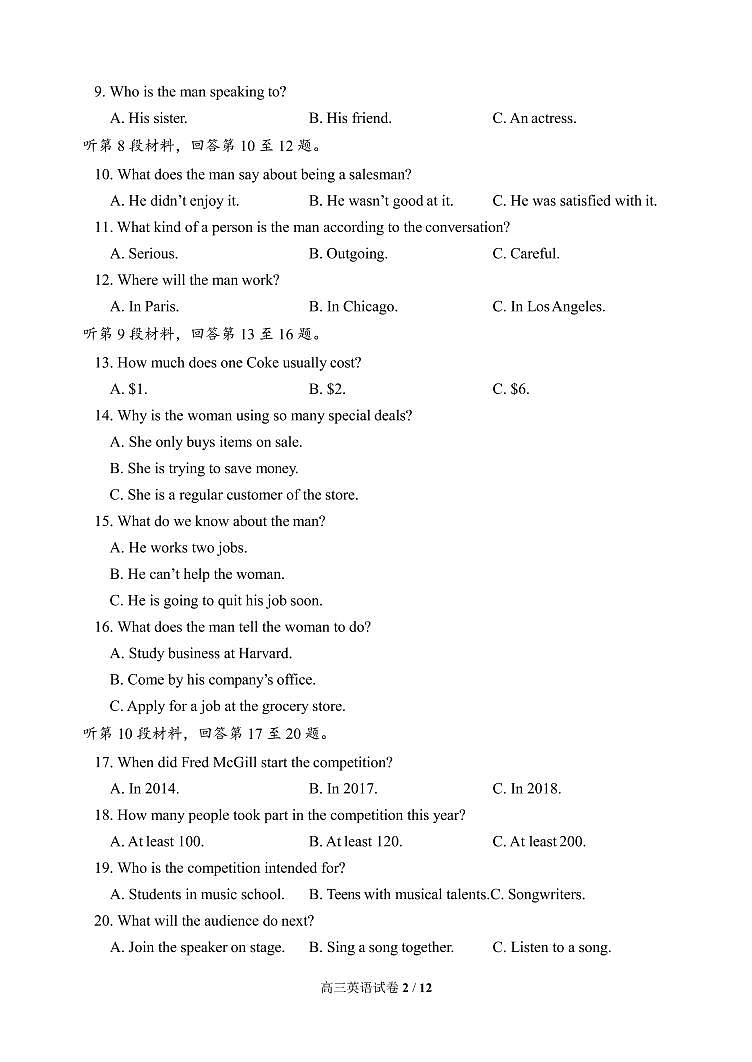 江西师范大学附属中学2021届高三下学期第三次模拟考试 英语+答案 (pdf版)+听力02